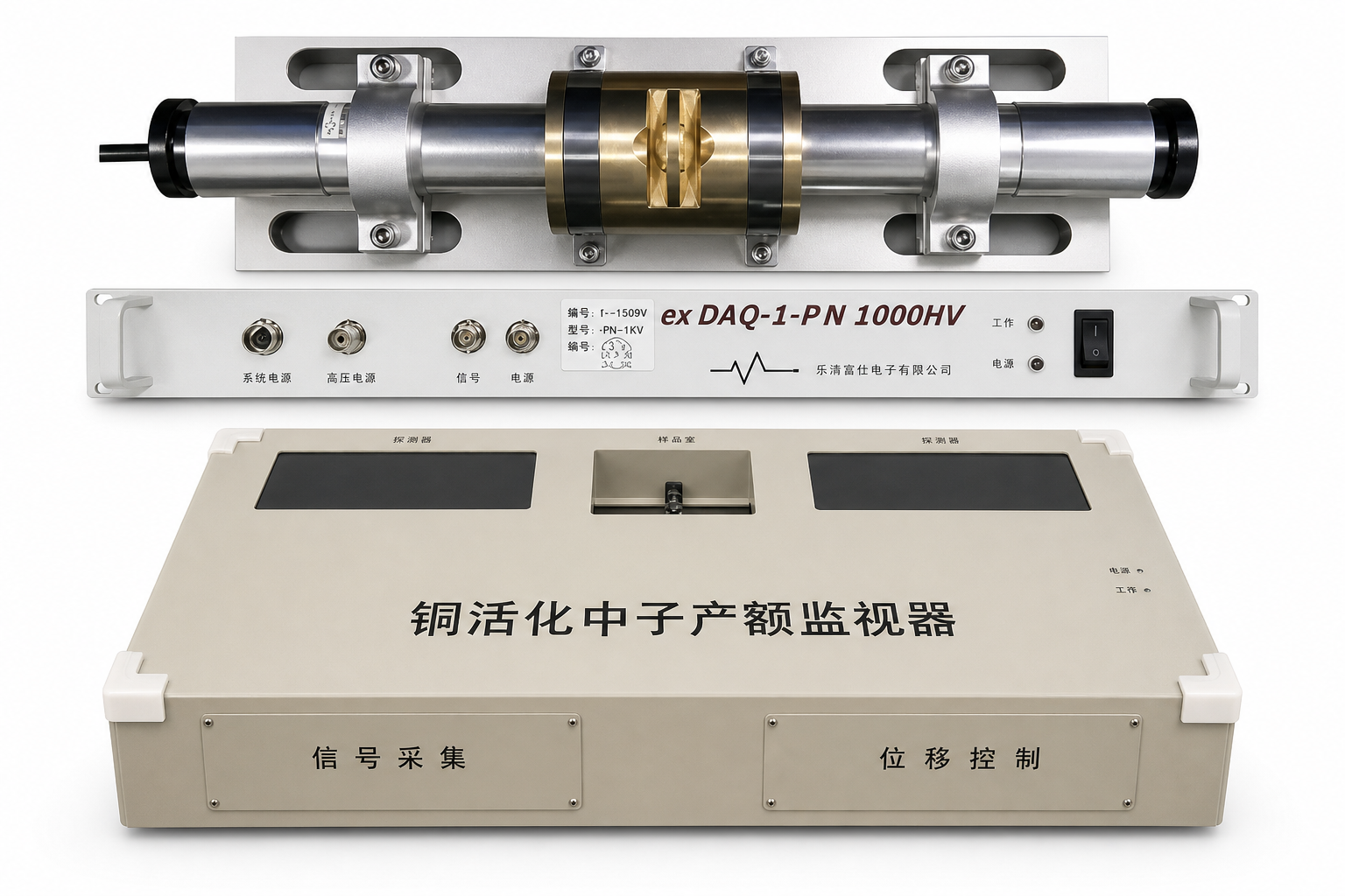 铜活化 DT 中子测量系统